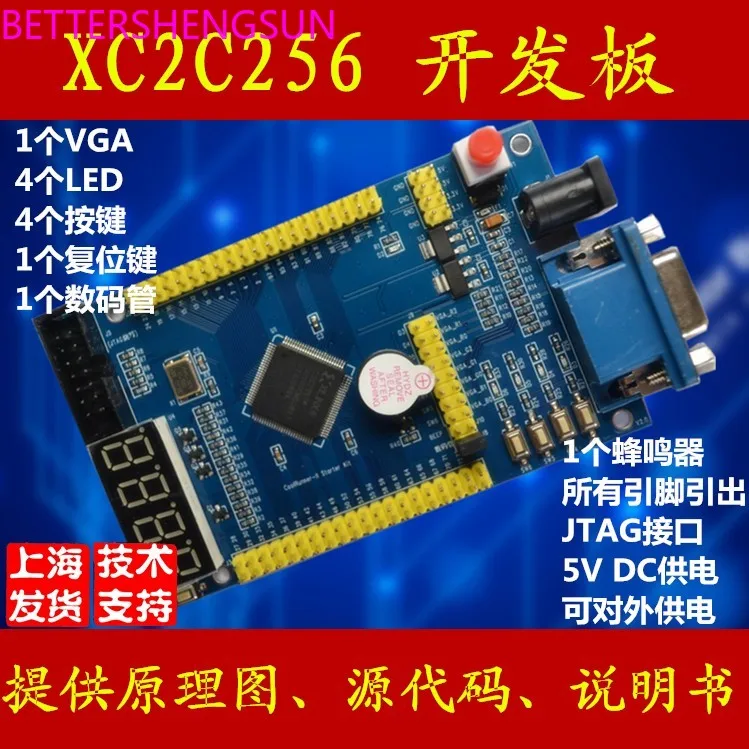 Xilinx xc2c256 CPLD  board learning core