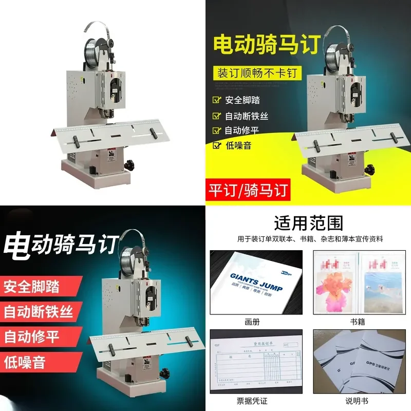 for Riding Binding Machine Automatic Wire Nail Single Double Head Electric Flat Nail Head High Speed Stapling Machine