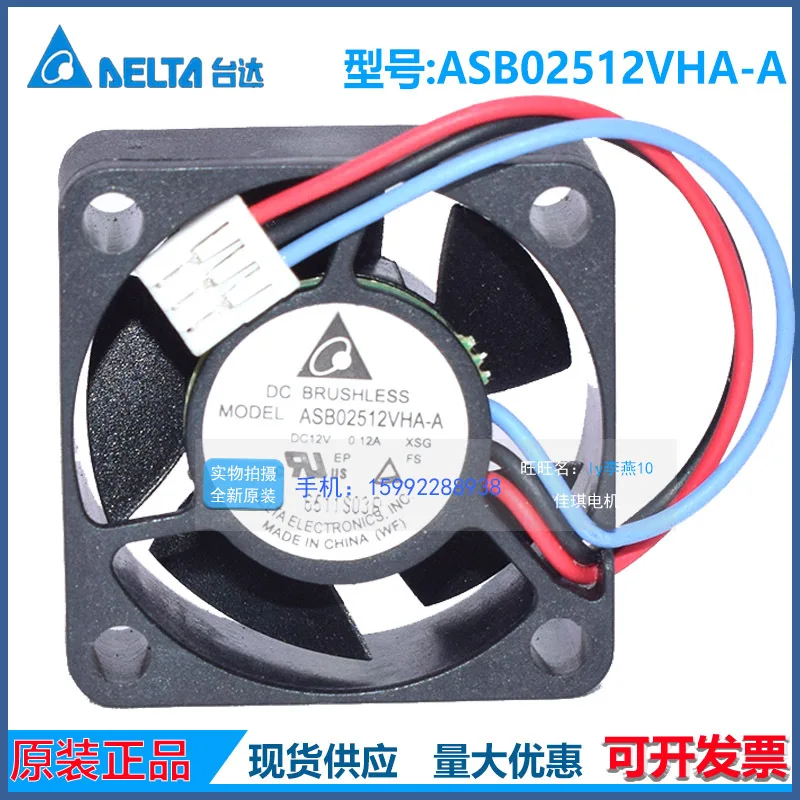 

Вентилятор охлаждения Delta ASB02512VHA-A 25 мм, серия 2510, 12В 0.12А, 3-проводной, мини, для малогабаритной электроники