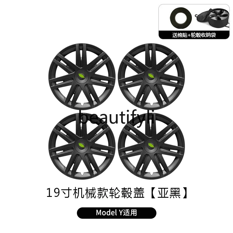 Applicable ModelY all-inclusive hubcap 19-inch hubcap for the original car, scratch-proof appearance modification accessories