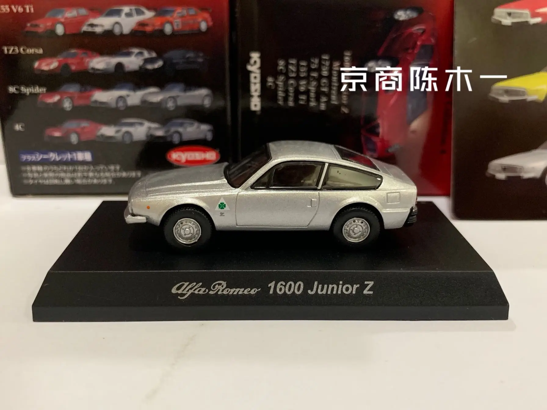 1/64 KYOSHO Alfa Romeo 1600 Junior Z Collection of die-cast alloy car decoration model toys