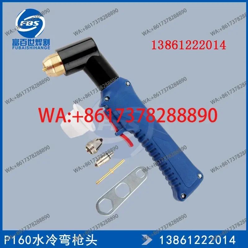 

P160 Zhengte 160 plasma cutting gun head WSD-200A water-cooled cutting gun, Zhengte 160 handheld cutting head