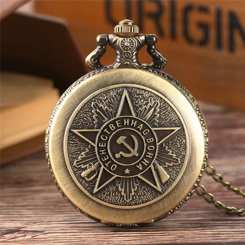 

Bronze Ussr Soviet Sickle Hammer Design Antique Arabic Number Quartz Pocket Watch Pendant Clock Cccp Russia Emblem Communism