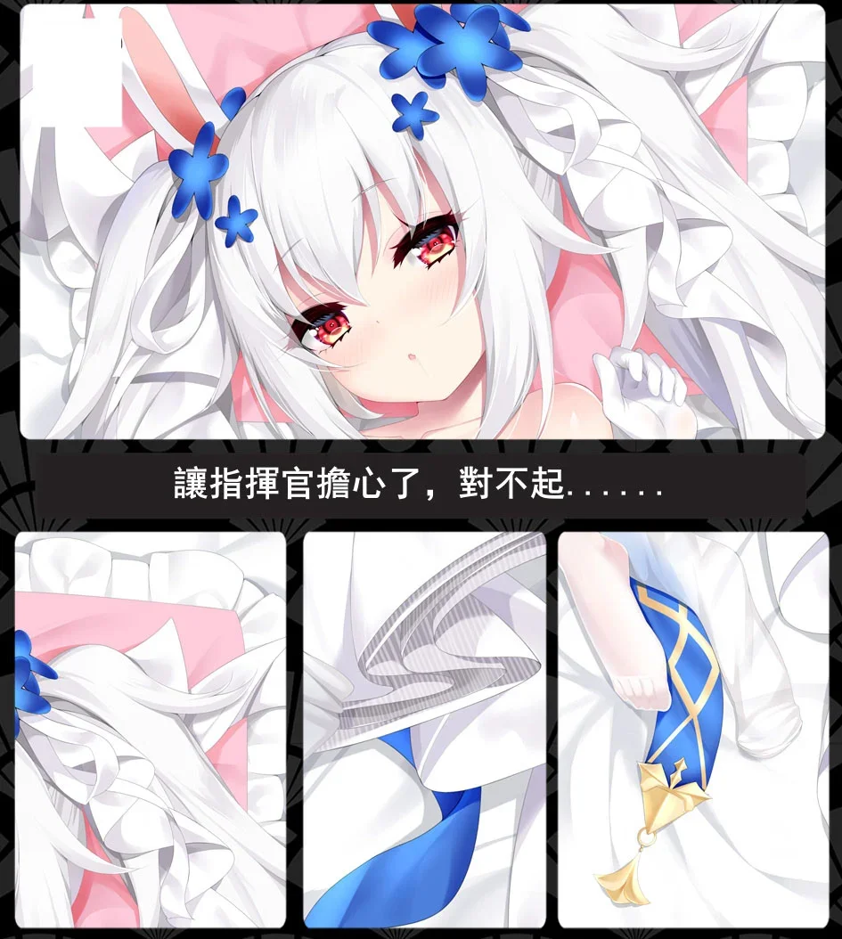 USS Laffey Dakimakura Azur Lane Game Sexy Pillowcase Full Body Hugging Pillow Case Otaku Cushion Cover Bedding Home Decor Gift