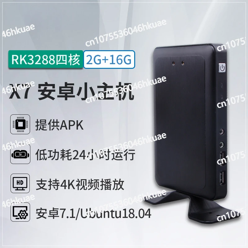 

Tianyi Cloud Android Host RK3288 Four Face Recognition ARM Architecture Fanless Cloud Computer Mini Host