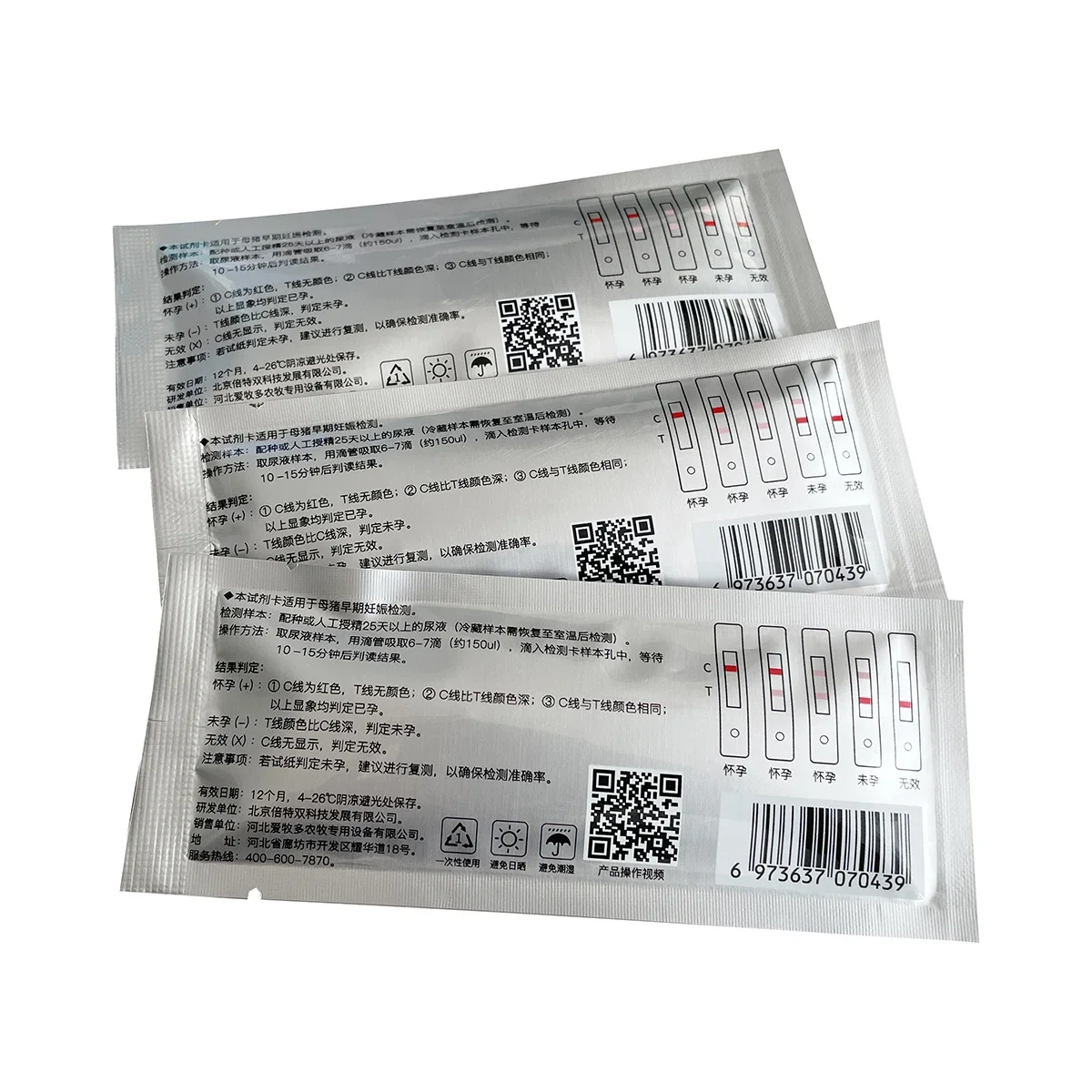 مجموعة أدوات اختبار الخنازير عالية الجودة للمواد الاستهلاكية البيطرية #6