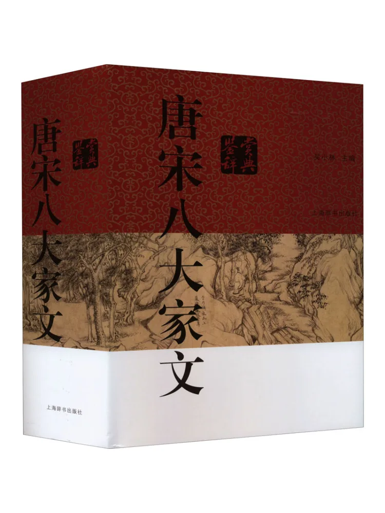 

Book-Winshare Reduced Dictionary Of Eight Masters Of Tang and Song Dynasties