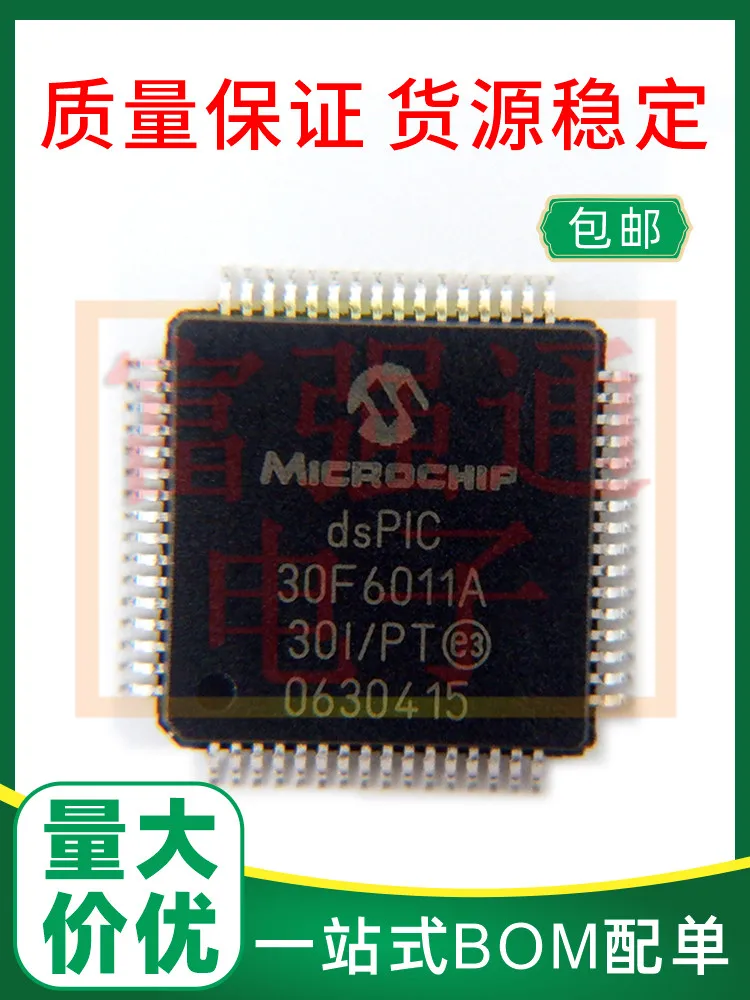 

DSPIC30F6011A-30I/PT package QFP64 Quality assurance support for electronic component ordering