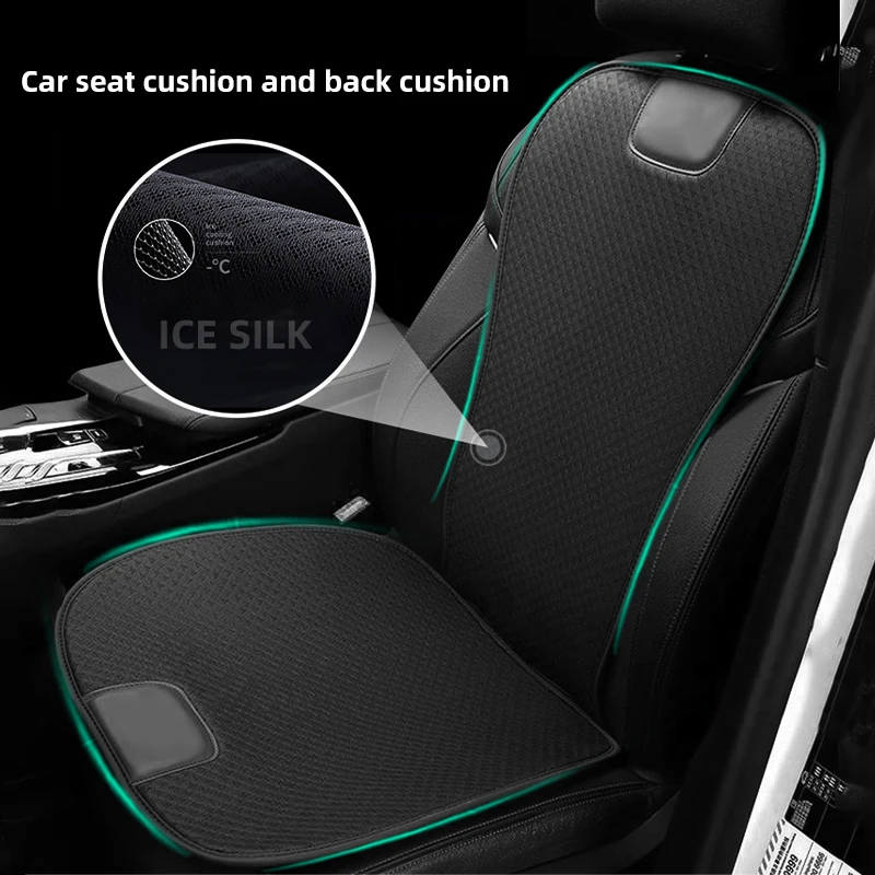 Ice Silk Car Seat Cover For BMW X3 X5 X6 F20 F10 F11 F25 F15 F48 E53 E36 E46 E90 E91 E60 E61 E70 E71 E83 E84 E87 E8 Seat Cushion