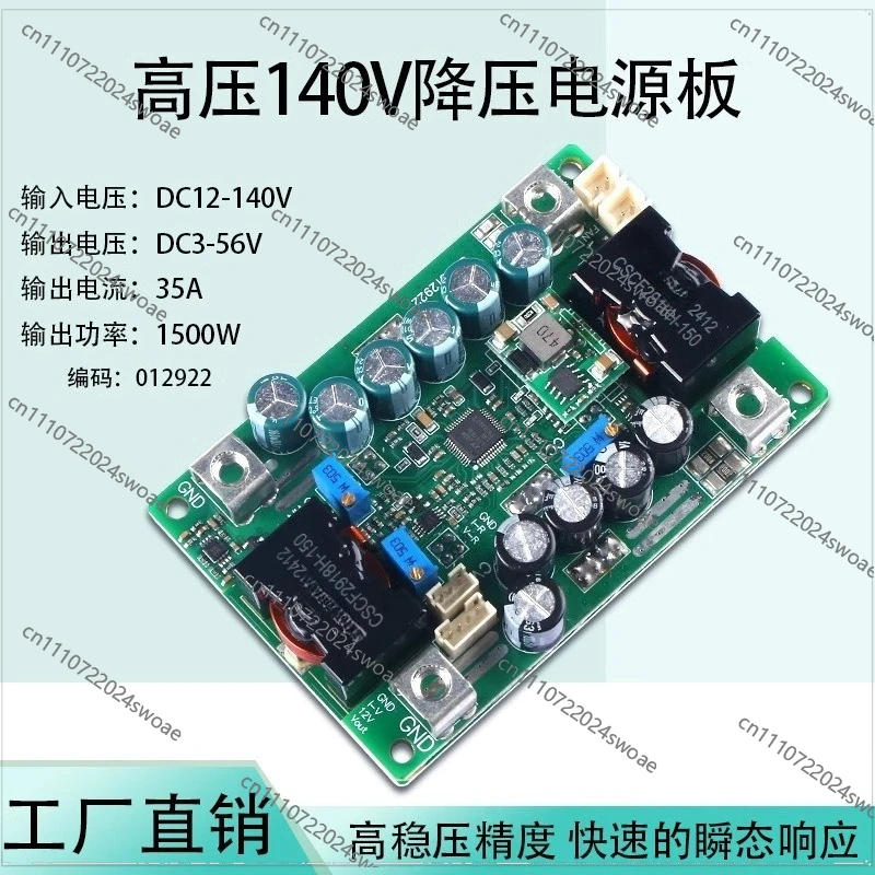 For DC High Voltage 140V Step-Down Power Module 12-140 To 3-56V MPPT Charging Pad: 13-40A