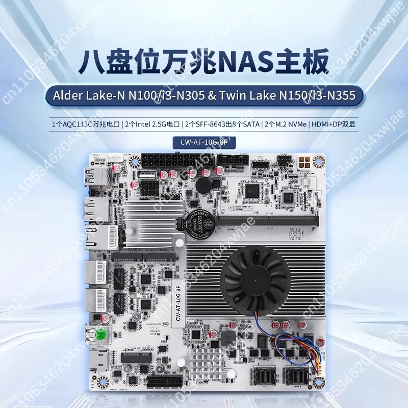 Changwang N150/N355 DDR5 M.2 NVMe 10G PCIE توسيع 8 بت 10 جيجابت NAS اللوحة الرئيسية