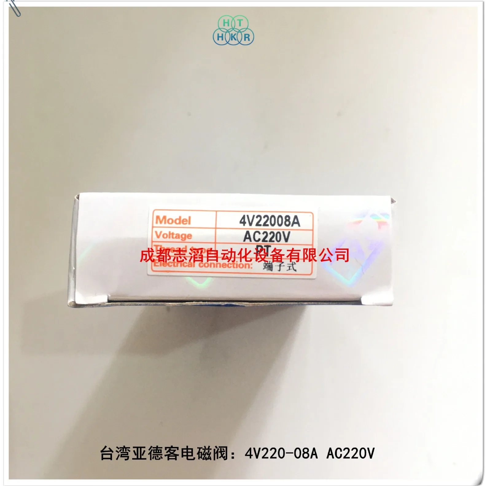 2025 4V22008A Taiwan AIRTAC solenoid valve AIRTAC five-port two-position solenoid valve 4V220-08 AC220V