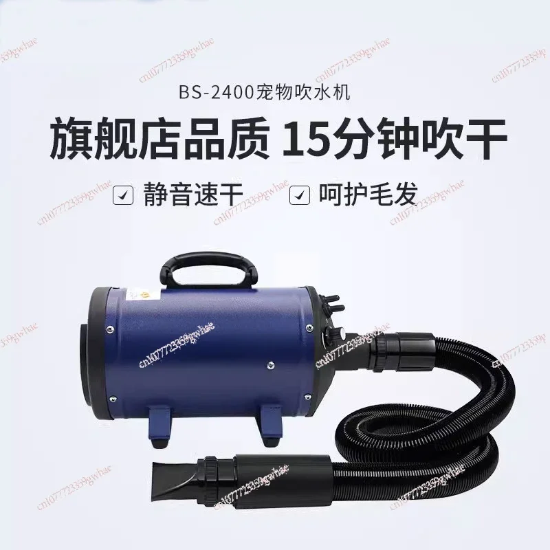 Single Motor Pet Water Dryer Bs-2400 Pet Water Dryer Pet Dog Supplies