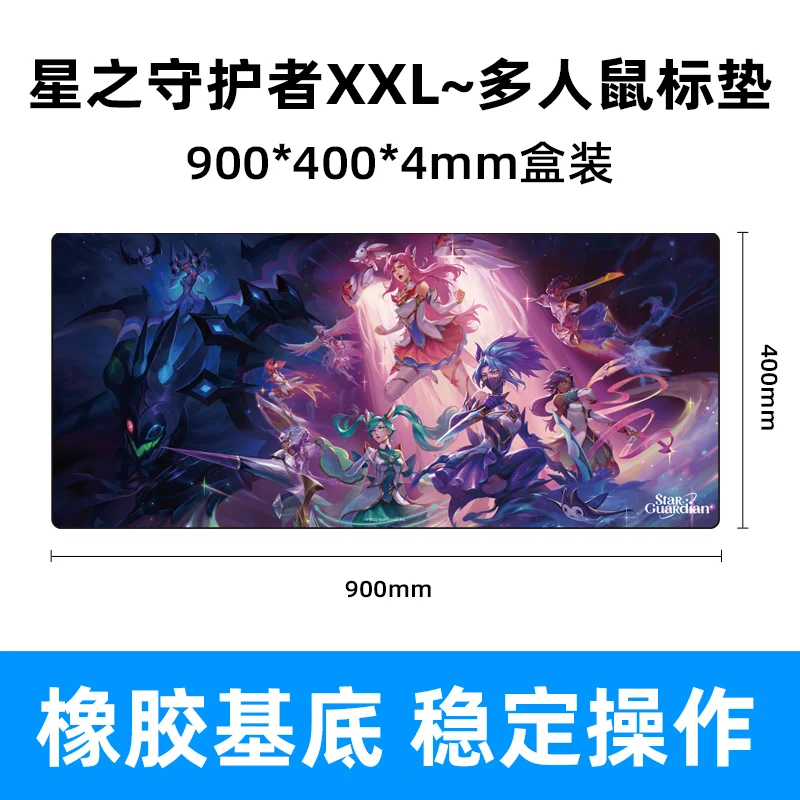 original LOL Star Guardian Mousepad LOL theme table mat