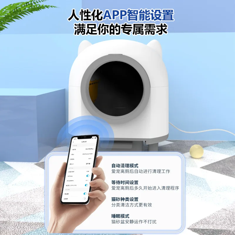 

Smart cat toilet automatic cleaning cat litter box large capacity 80L inner cabin wifi remote control