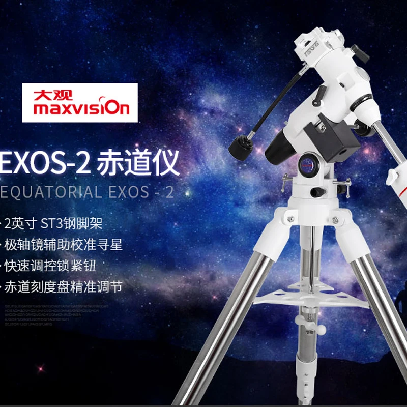 Maxvision Astronomical Telescope Bracket, EXOS-2/HEQ5 Equatorial Manual and electric, 2 