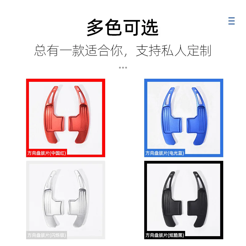 Suitable for Ford Mustang 15-20 MUSTANG steering wheel paddle interior aluminum alloy shift paddle