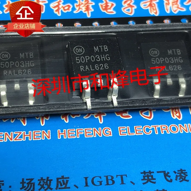 10PCS MTB50P03HG MTB50P03HDLG TO-263 30V 50A in stock 100% new and original
