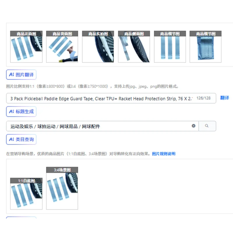 

3 упаковки защитной ленты для краев Pickleball Paddle, прозрачный ТПУ = защитная полоса для головы ракетки, 76 х 2,1 см, ультратонкая, 0,25 мм, от порезов