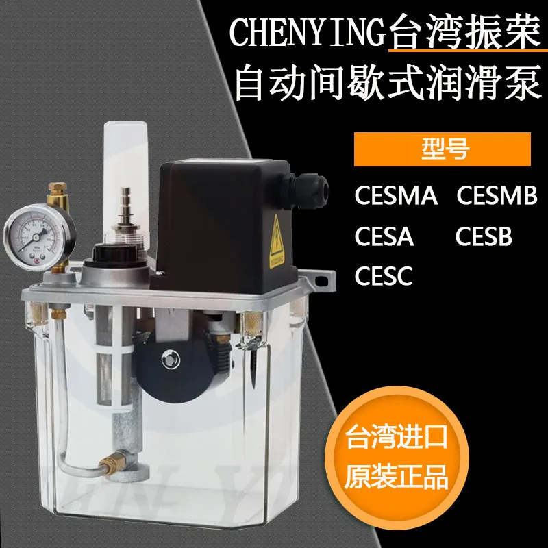Taiwan Zhenrong Lubrication Pump CESMA Piston Intermittent Oil Injector CESMB