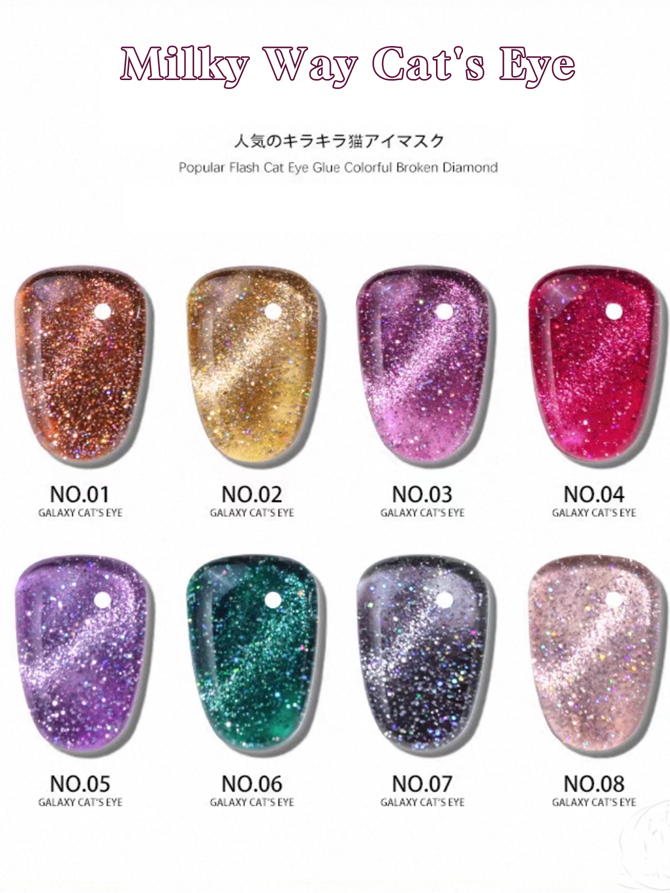 1/8PCS2025Herbst und Winter Nail Art Damenbedarf Salon Set Moonlight Galaxy Crushed Diamond Glitter Cat Eye Gel Nagellack