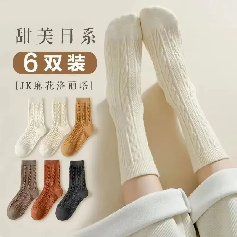 Socks women thickened simple ins twist pattern spring and autumn warm mid-barrel winter Japanese candy color pile socks