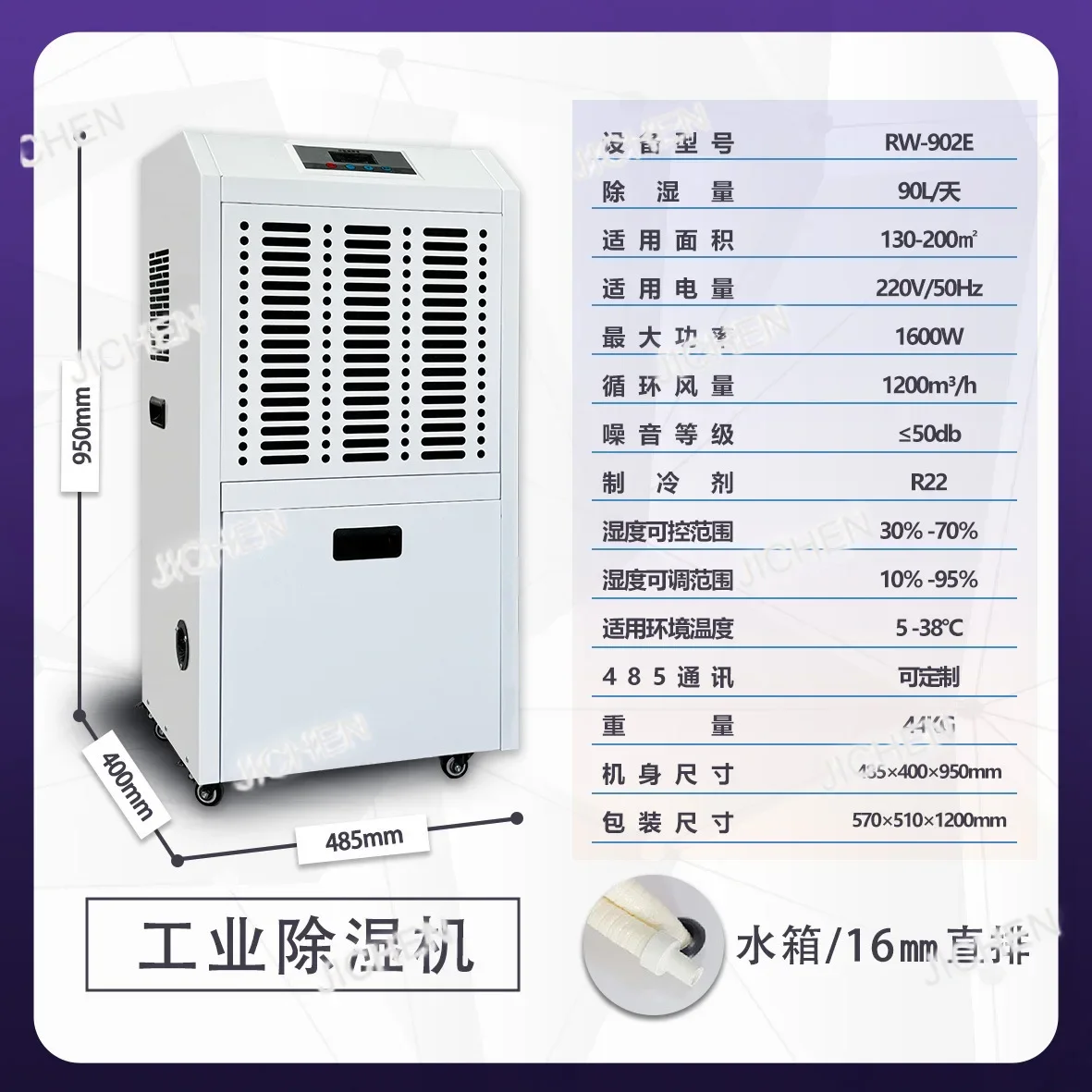 Deshumidificador JCX, deshumidificador Industrial Ruiwang, venta directa de fábrica, taller de sótano, almacén de piscinas, alta potencia
