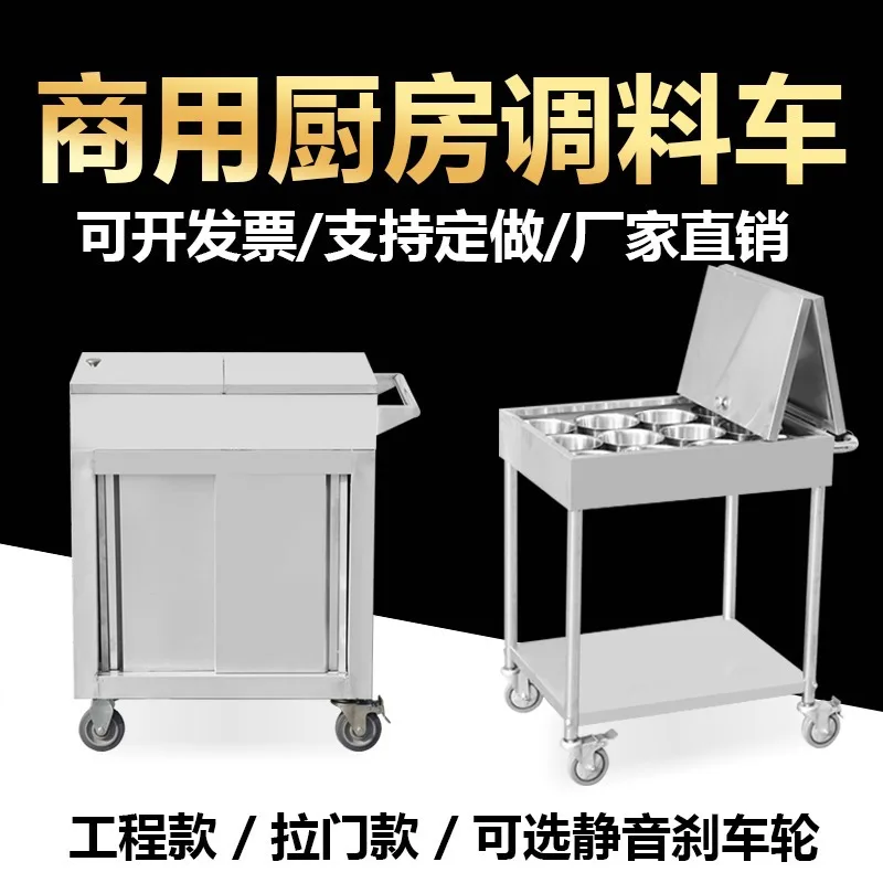 Stainless Steel Seasoning Truck Commercial Table Small Kitchen Truck Seasoning Cylinder Hand Push Seasoning