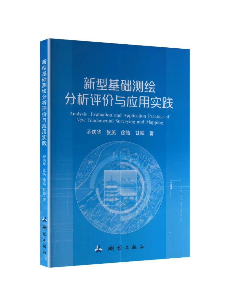 Book-Winshare New Basic Surveying and Mapping Analysis Evaluation and Application Practice