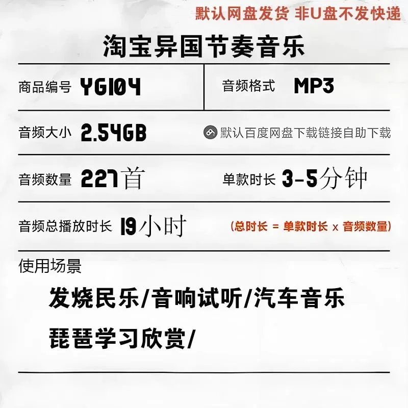 Ultra Clear High Quality Fever Folk Music Master Sound Source MP3 Lossless Pipa Fang Jinlong Complete Collection Car U Disk