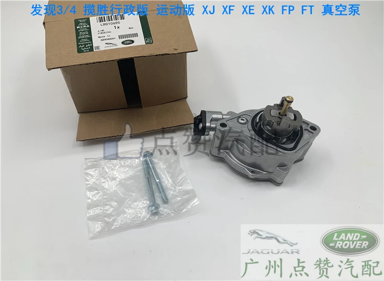 Adapted To XJ XF XE XK FT FP F-TYPE 3.0/5.0 Brake Vacuum Pump Booster Pump Mechanical