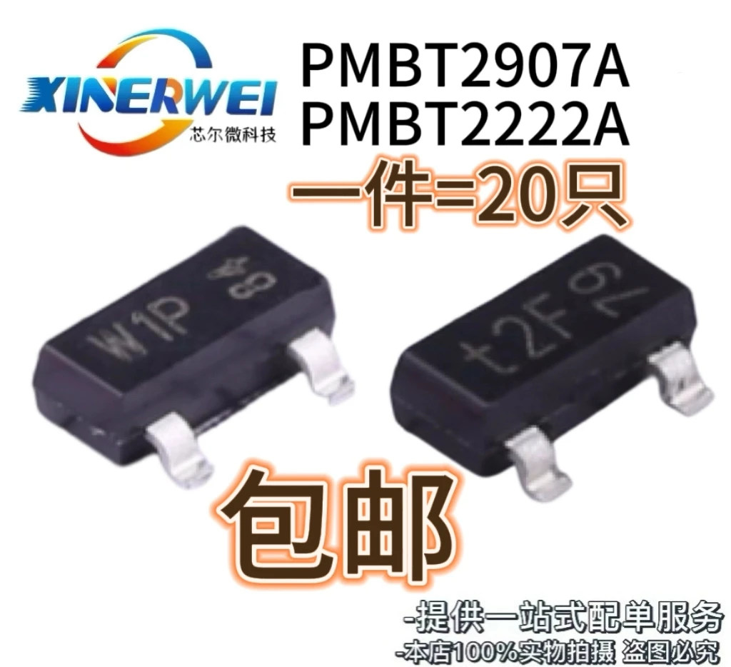 40pcs PMBT2907A PMBT22222A silk screen W1P transistor t2F transistor W2F transistor