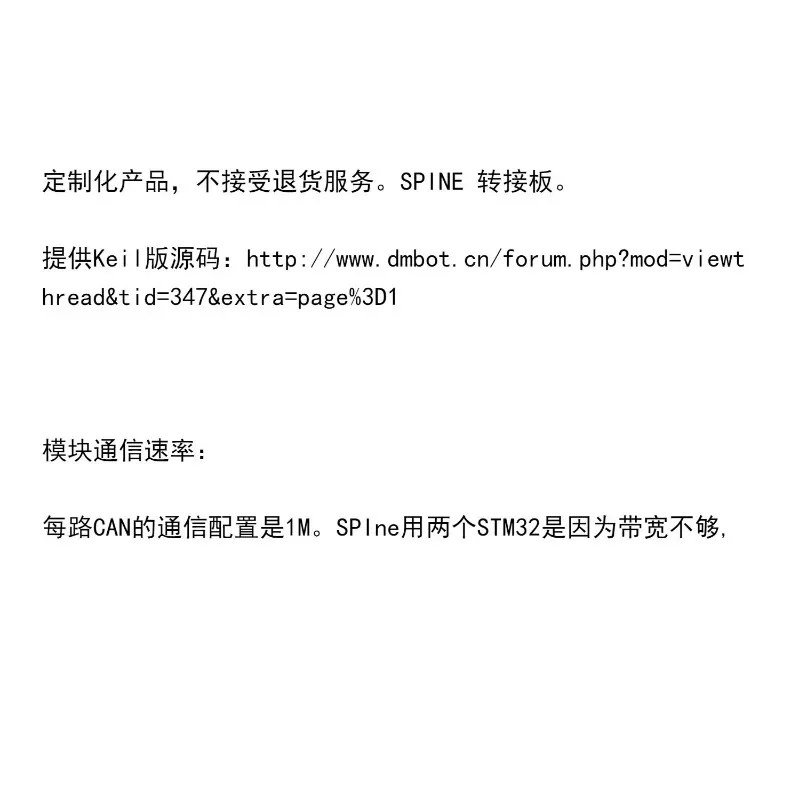 MIT SPINE board SPI to CAN machine Dog Damiao Technology SPINE module mini cheetah