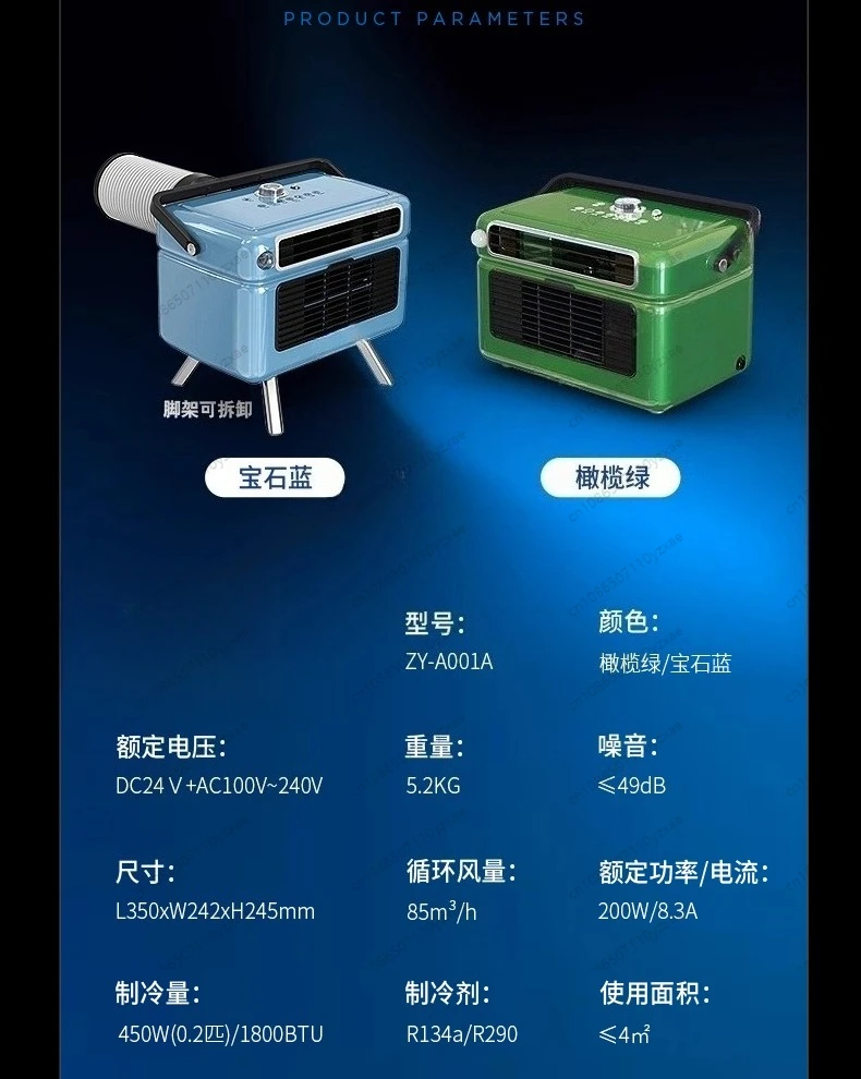 Smart Portable Air Conditioner, 12V/24V/220V Multi-Voltage Compressor Cooler for Outdoor Use