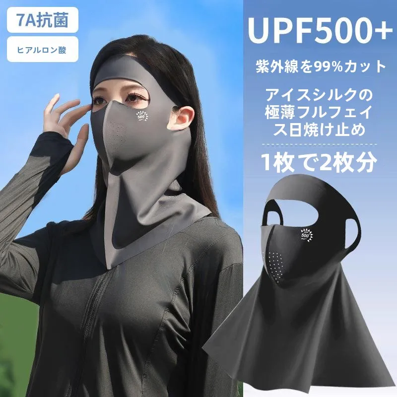 mascara-facial-protetora-solar-feminina-de-seda-gelada-respiravel-para-verao-com-protecao-uv-e-Acido-hialuronico-para-uso-externo-tamanho-normal