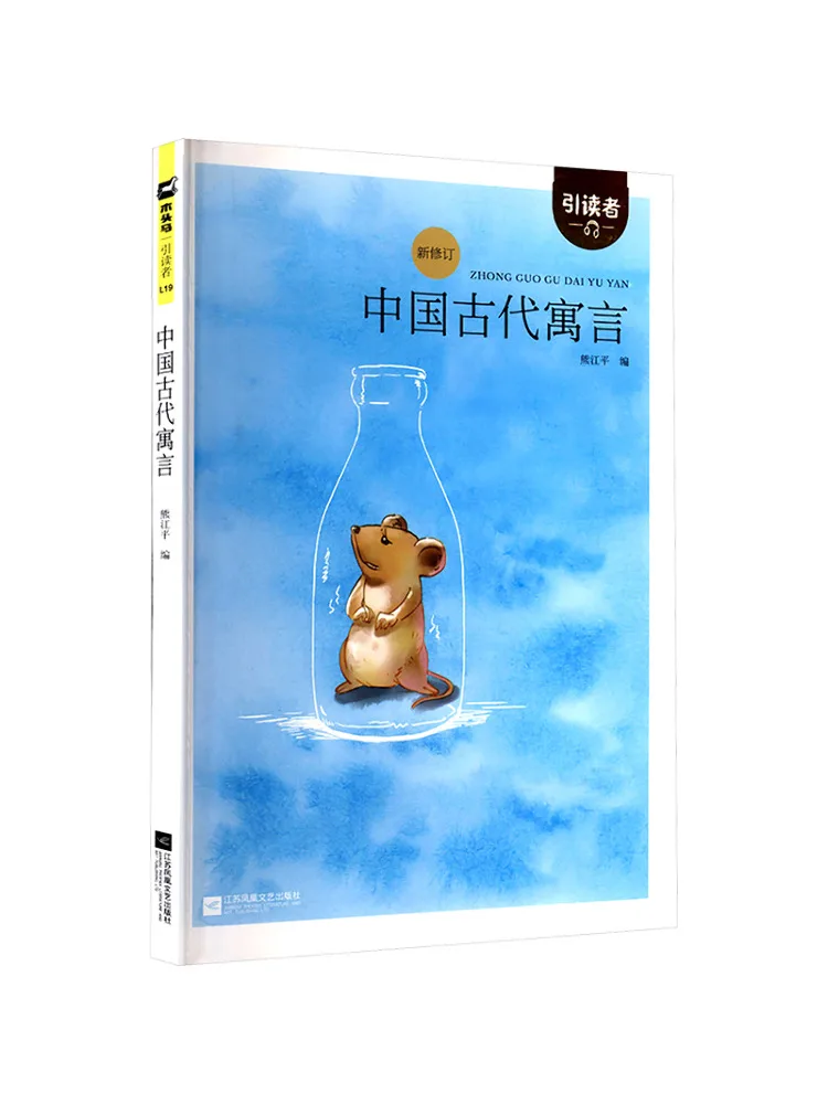 

Book-Winshare Introducing the Reader Ancient Chinese Fables Revised Edition