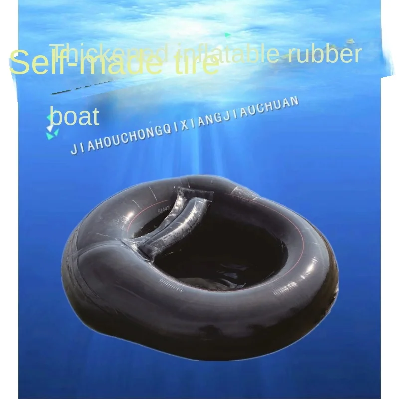 Homemade thickened tires, boat hard bottom, fast inflatable inner tube, rubber kayak wear-resistant, single portable fishing