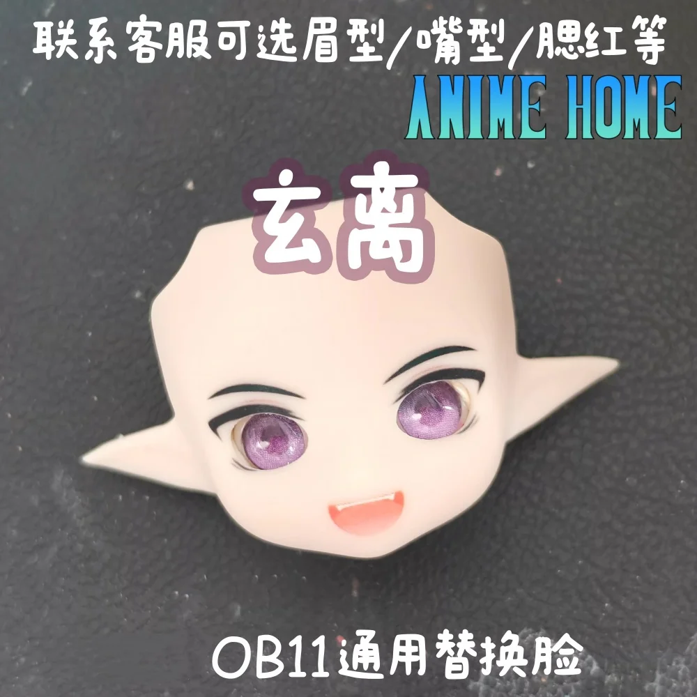 

Аниме The Legend of Hei Xuan Li Role Cos, ручная работа OB11, лицевая панель с открытым глазом, альтернативное лицо, подарок для косплея, милый