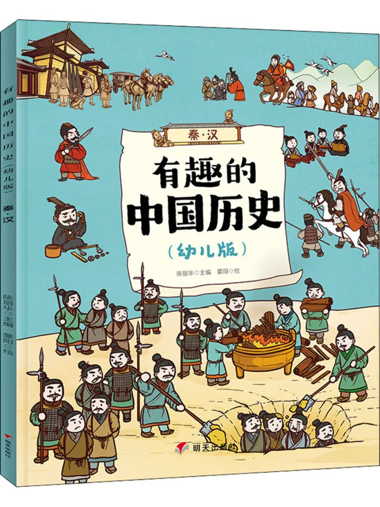 

Книга-Winshare Интересная китайская история Цинь·хан Детское издание