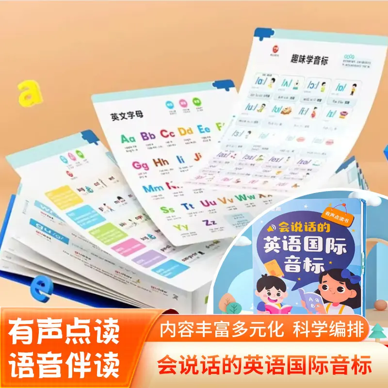 Baby Enlightenment Learning Machine, 0-8 Years Kids Finger Point Reading Talking Sound Book, Interactive Children Educational To