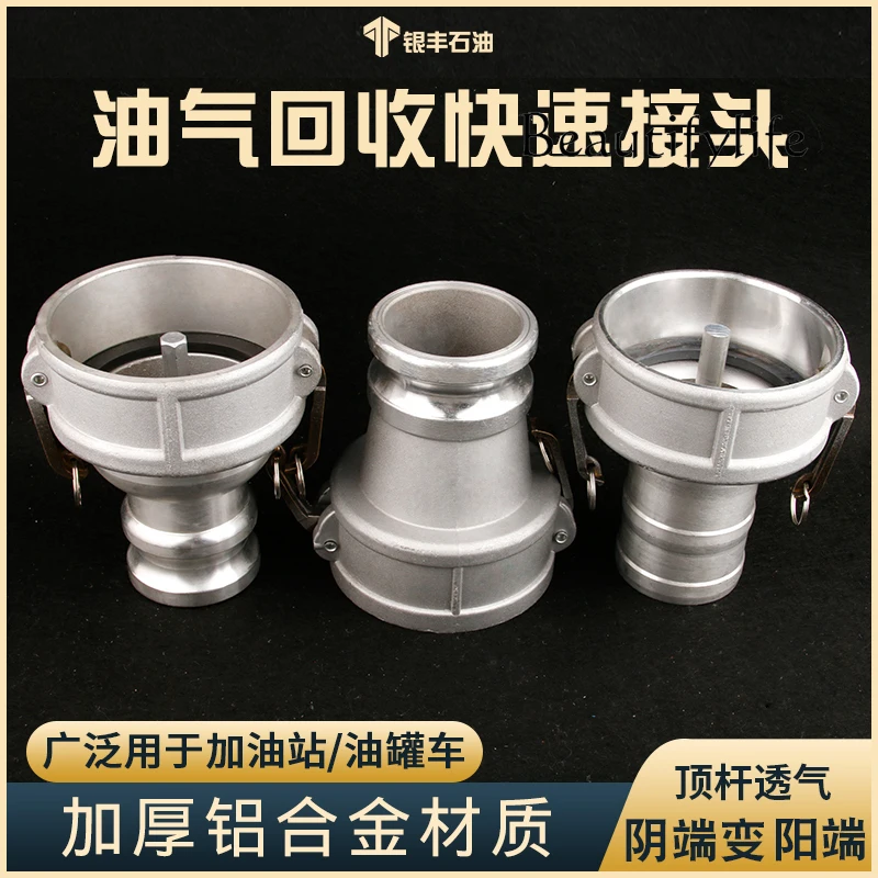 One-time recycling accessories Gas station oil depot quick connector Male end cannula variable diameter connector