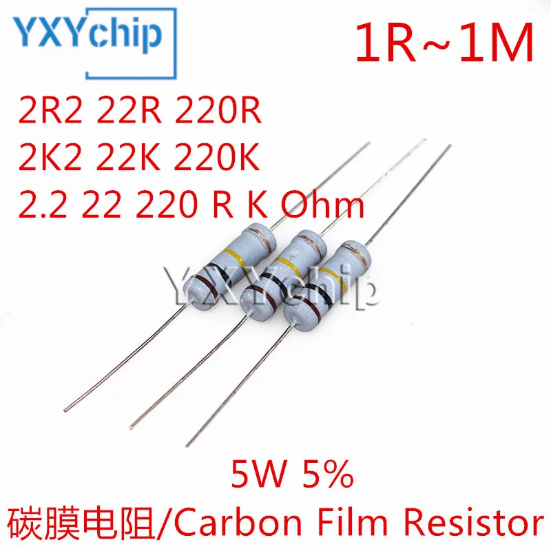 10pcs 5W 5% Carbon Film Resistor 2R2 22R 220R 2K2 22K 220K 2.2 22 220 R K Ohm 1R-1M 2.2R 2.2Ohm 22Ohm 220Ohm 2.2KOhm 22KOhm