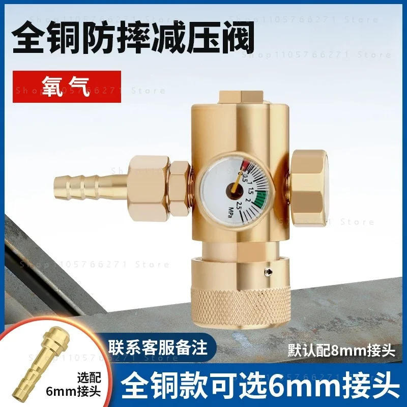 Oxygen meter Pressure reducer All copper pressure reducing valve Pressure gauge Propane acetylene meter Energy saving meter