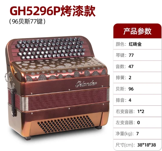 Bayan Accordion Paint Series 60/80 BS Bass Professional Instrument