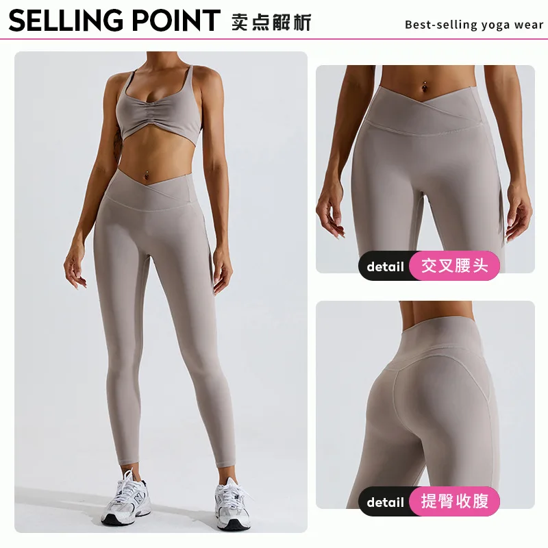 YJ-New Nude Feel Yoga Clothes Suit Women's Cross Beauty Back Quick-Drying Outdoor Sports Running Yoga Pants