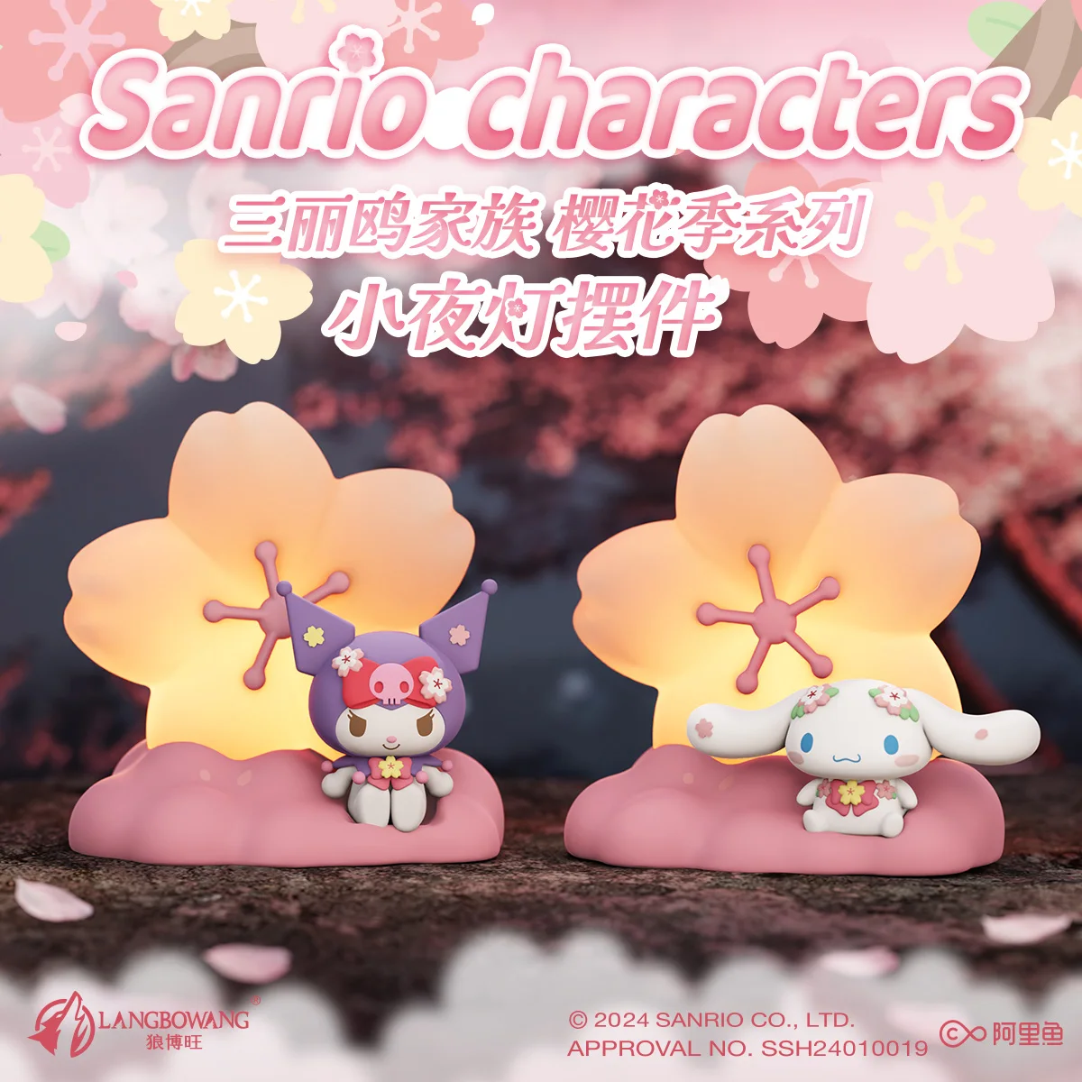 

Sanrio peripheral cherry blossom series night light ornaments cartoon figures trendy doll birthday gifts kuromi cinnamoroll