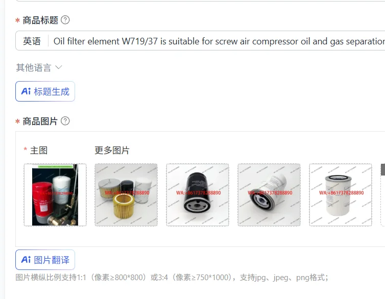 

Фильтрующий элемент W719/37 подходит для винтовых воздушных компрессоров, предназначенный для отделения масла и газа, а также для воздушного фильтра LB940/2.