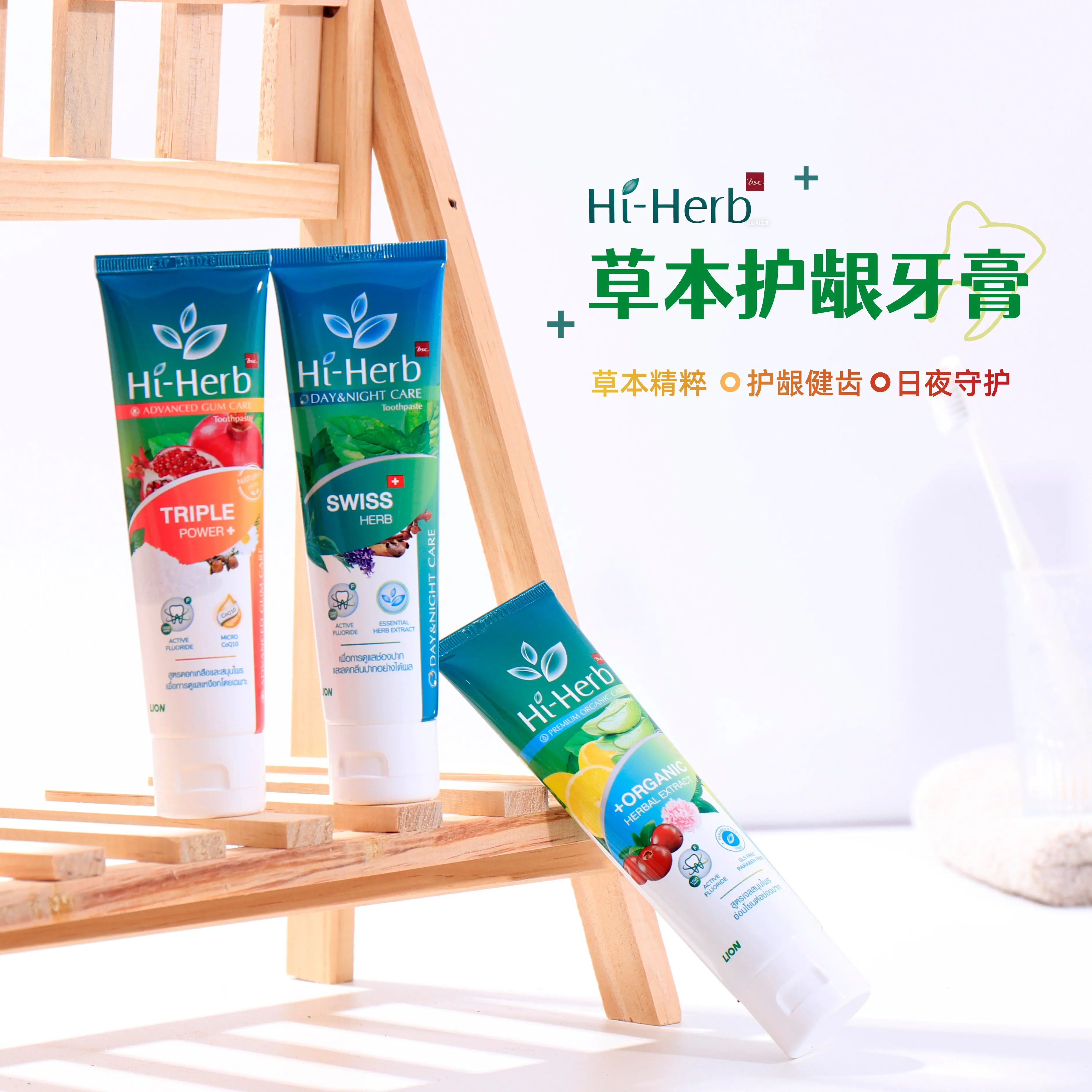 Thai Hi-Herb Fluoride Toothpaste 100g, Whitens & Removes Yellow Stains, Freshens Breath & Fights Cavities
