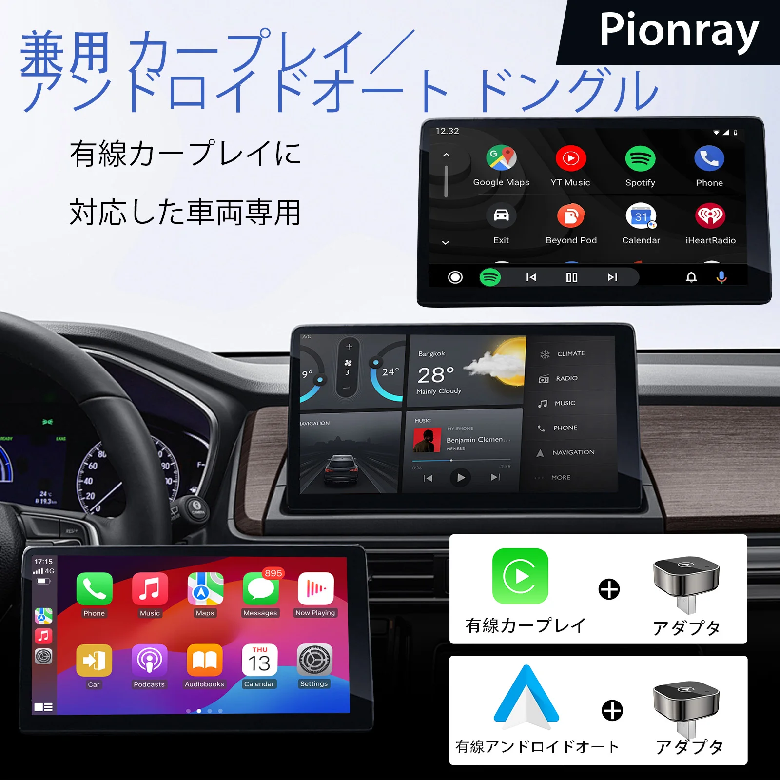 Pionray 2in1 Wireless Car Play/Android Auto Adapter 5GHz WiFi-enabled Type-C/USB connection Easy Plug and Play