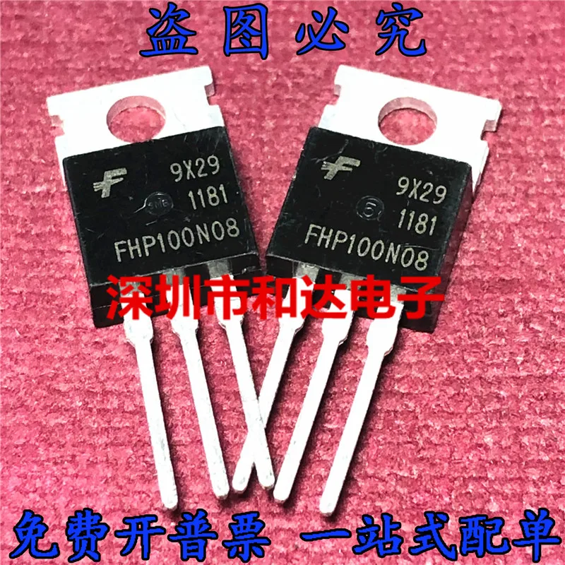 5pcs FHP100N08 TO-220